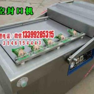 西安真空包裝機廠家批發
