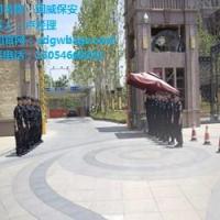 东营各小区保安输送 各小区保安输送服务公司 国威供