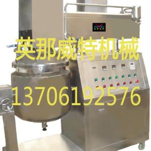 湛江真空制膏機
