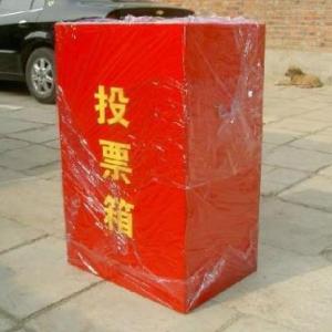 有機玻璃 亞克力  投票箱 捐款箱