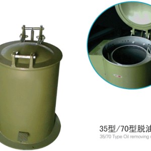 脫油機