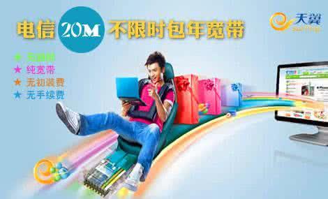 無合約寬帶20M