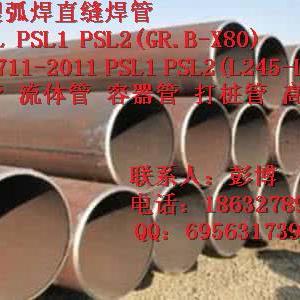 美標A671 CC65 CL22容器鋼管