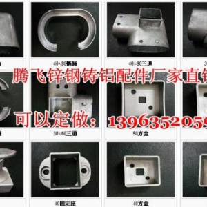 陽(yáng)臺(tái)護(hù)欄防盜窗鋅鋼配件