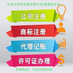 記賬代理、證照變更，小規模升一般人