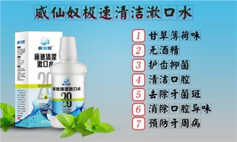 福建哪有漱口水代工廠家|漱口水加工|漱口水oem代工廠家