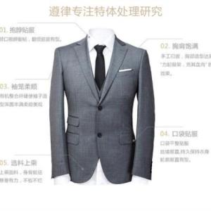 襯衫定制 襯衫定制價格 襯衫定制公司 遵律供
