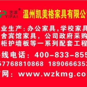 實木家具定制實木家具網上商城實木家具品牌溫州家具廠家