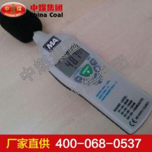 礦用噪聲檢測儀 礦用噪聲檢測儀
