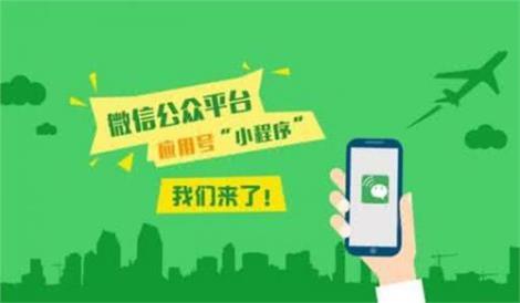 小程序 制作小程序 微信小程序 奇查供