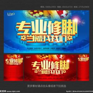 哪里有修腳培訓(xùn)