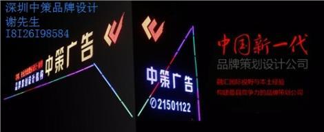 品牌設(shè)計 觀瀾品牌設(shè)計廠家 龍華品牌設(shè)計價格 中策供