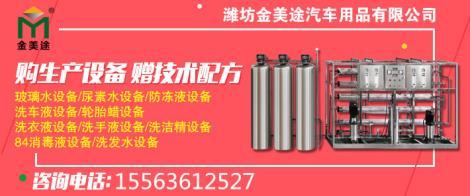 金美途車用尿素生產(chǎn)設(shè)備