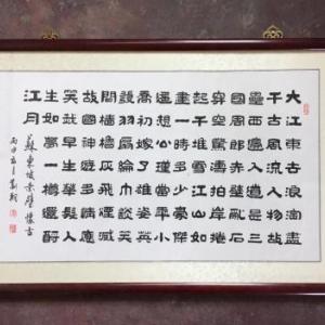 劉德平字畫