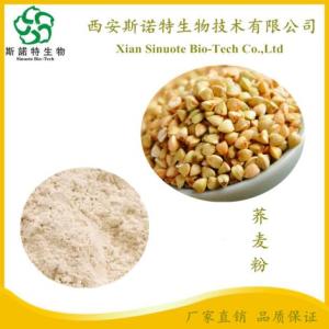 蕎麥粉 代餐粉原料 廠家直銷 品質保證