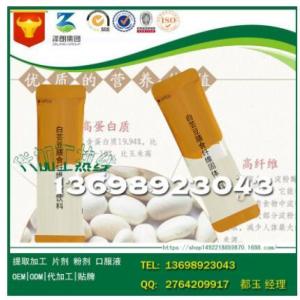 全新升級配方白蕓豆膳食纖維固體飲料OEM