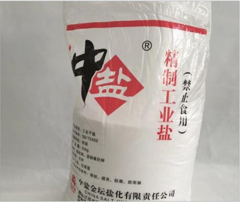 氯化鈉 工業鹽