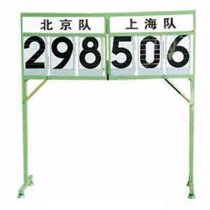 排球記分牌