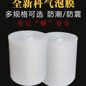 防震氣泡膜