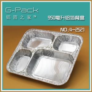 2521鋁箔餐盒-壹格環保