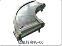 不銹鋼鏈板轉彎輸送機