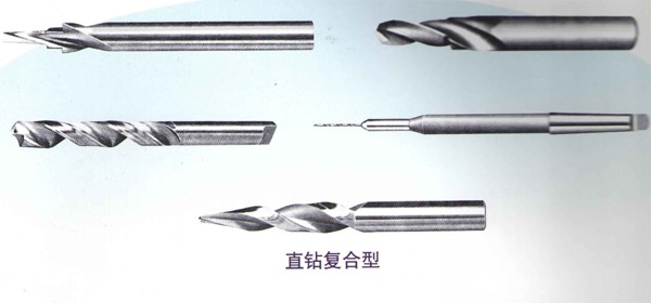 直鉆復合型刀具