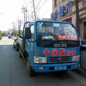 搬家