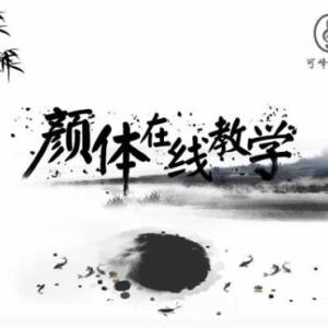 軟筆書法 硬筆書法 書法 而習供