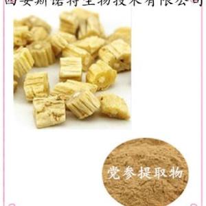 黨參提取物 黨參多糖20%-50%