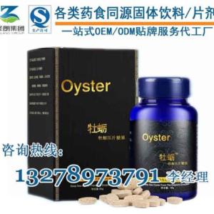 牡蠣壓片糖果oem代工廠家/專業(yè)牡蠣飲品