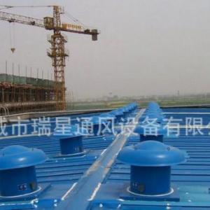 防水軸流風機