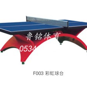 專業(yè)乒乓球桌