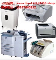 復印機維修 復印機加粉 深圳復印機維修 品特公司