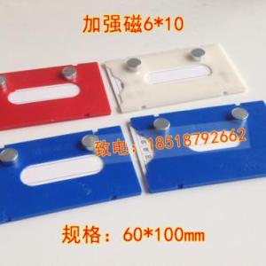 強(qiáng)磁標(biāo)簽6*10庫房磁性標(biāo)示卡