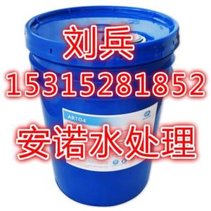 PWT阻垢劑200