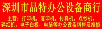 投影儀 投影儀維修 深圳投影儀維修 品特公司