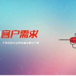 網(wǎng)站制作