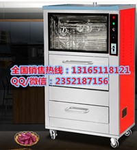 浩博烤地瓜機(jī)廠家