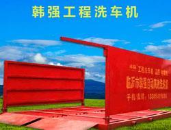 高強 加角鋼免基礎洗輪機