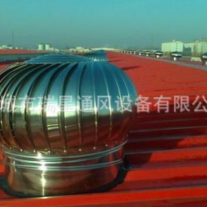 無動力風球通風器