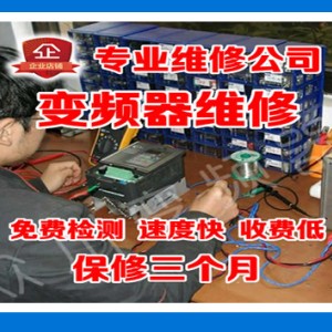 ABB，AB變頻器專業(yè) 維修檢測,