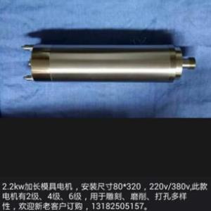 2.2KW加長型打孔電機