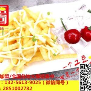 加盟土豆傳奇要用多少錢？免費加盟土豆傳奇