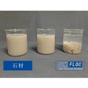 花崗巖切割廢水處理劑,花崗巖切割廢水沉淀