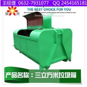 [供應]鉤臂式垃圾箱垃圾收集箱鋼板大垃圾