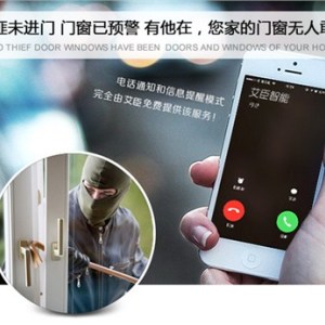 艾臣智能門窗:傳統門窗向智能門窗轉型