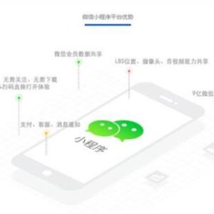 微信小程序|微信小程序公司|常州微信小程序開發(fā)|常州珍云供