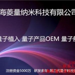 被褥植入量子的功效 水杯量子植入價格 寧波量子公司 菱量供