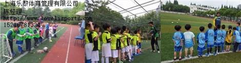 浦東足球培訓(xùn) 浦東足球培訓(xùn)服務(wù) 浦東足球訓(xùn)練 樂黎供