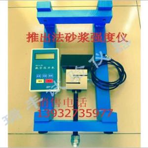 河北推出法砂漿強度儀加工